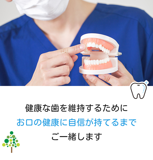 多田歯科医院